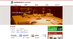 Desktop Screenshot of jiexin-hr.com